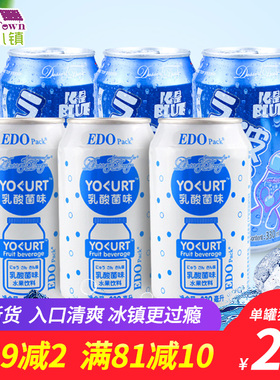 EDO Pack 波子水碳酸饮料柠檬味330ml*3+乳酸菌味水果饮料330ml*3