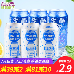 波子水碳酸饮料柠檬味330ml 乳酸菌味水果饮料330ml Pack EDO