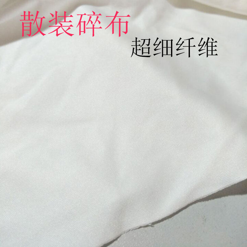无尘碎布超细纤维布加厚加密极细白色散装白布条边角料全新白布碎_虎窝淘