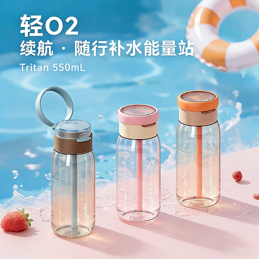哈尔斯Tritan高颜值便携太空杯