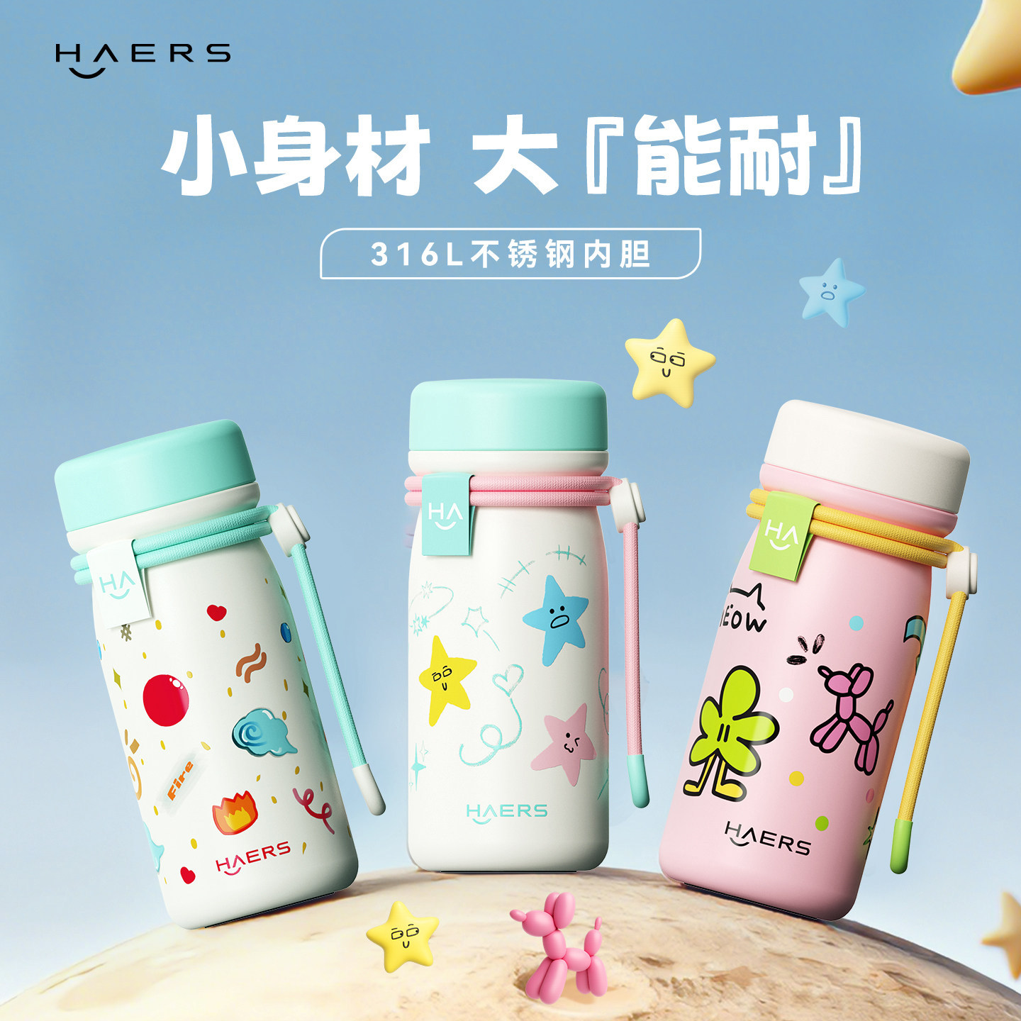 哈尔斯女生迷你便携水杯316不锈钢保温杯学生可爱杯高颜值口袋杯