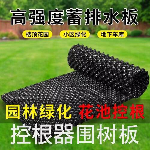 控根器植物植树专用塑料高培土围树板园艺盆景围栏加厚限根阻根板