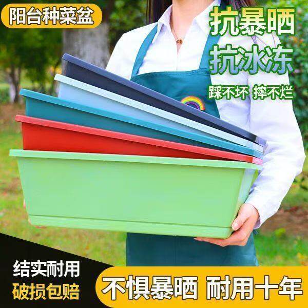 长方形霍伦花盆塑料阳台种菜神器家用盆栽种植盆特大窗台长条槽盆
