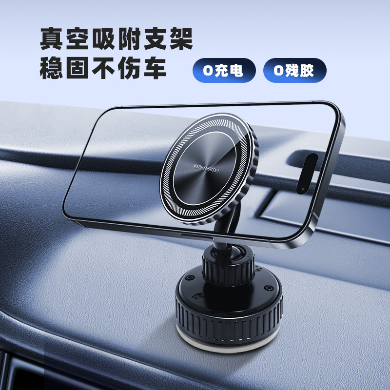 新款车载磁吸支架真空吸附支架