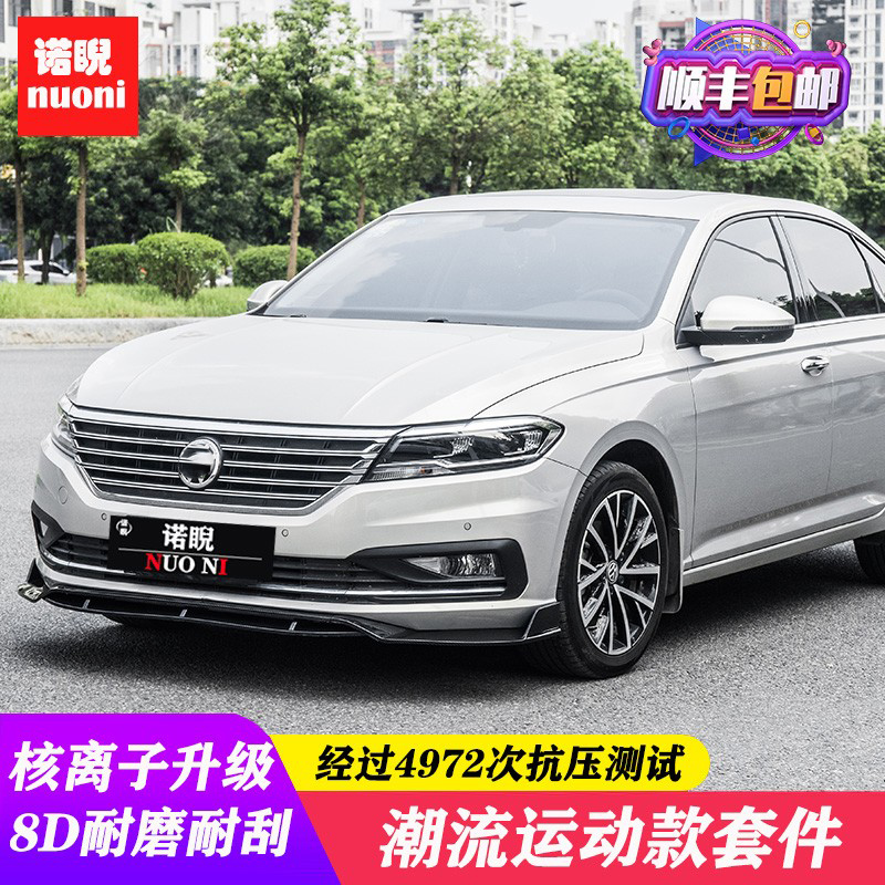 适用18-21大众朗逸plus包围