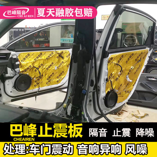 隔音棉止震板隔音材料CHIAIREN