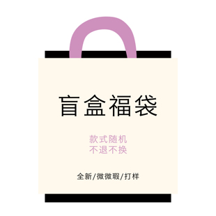 居多 BOOD 老款 不许愿 不退不换谢谢 手机壳盲盒福袋随机发送