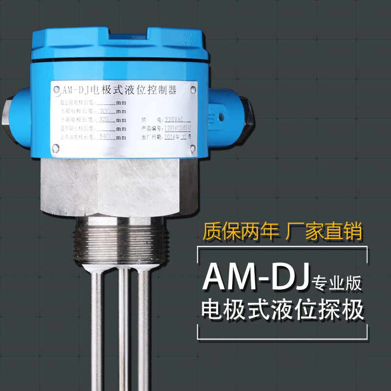 电极式液位水位开关控制器不锈钢电极棒探极探头液位计水位计-封面