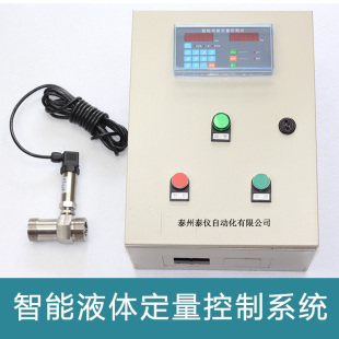 水油智能自动计量灌装 液体定量控制系统涡轮流量计 加料流量计