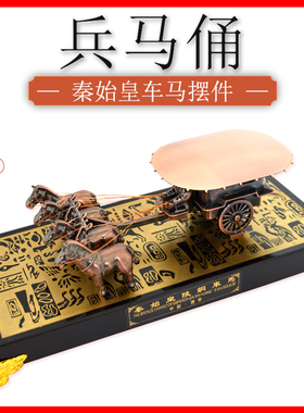 铜车马摆件中国风特色旅游纪念品