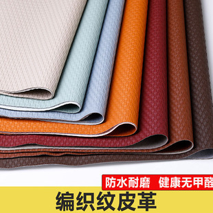 欧标环保加厚1.1mm耐刮pvc编织竹节纹皮革沙发装 饰箱包手袋人造革