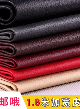 皮革面料软包皮革沙发坐垫防水皮料1.6宽荔枝纹耐磨pvc人造革皮子