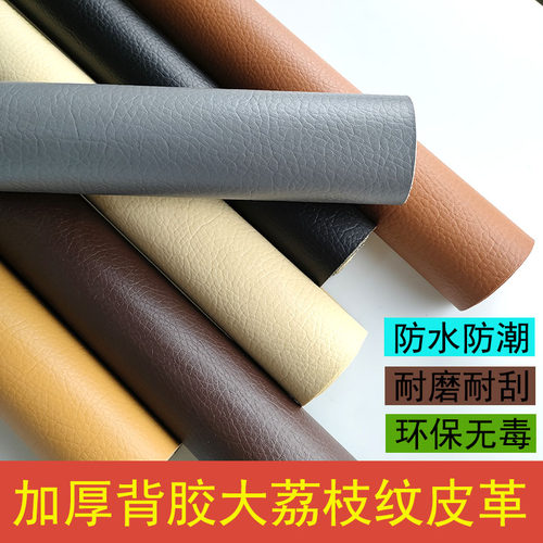 环保自粘皮革面料沙发背景墙翻新