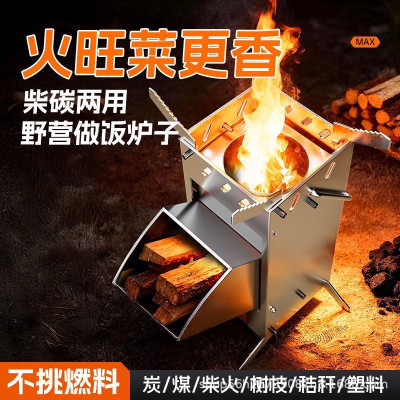 炉柴火灶户外便携露营柴火炉野炊锅灶小型迷你烧木柴家用炉具图片