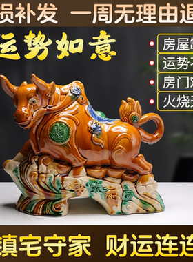 唐三彩陶瓷器黄色如意元宝牛摆件