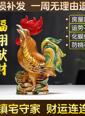 唐三彩陶瓷器福鸡公鸡装饰摆件