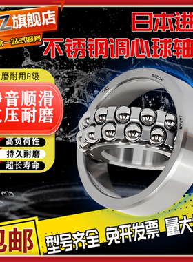 UKZ进口不锈钢调心球轴承S1307 1308 1309 1310 1311 S1312 S1313