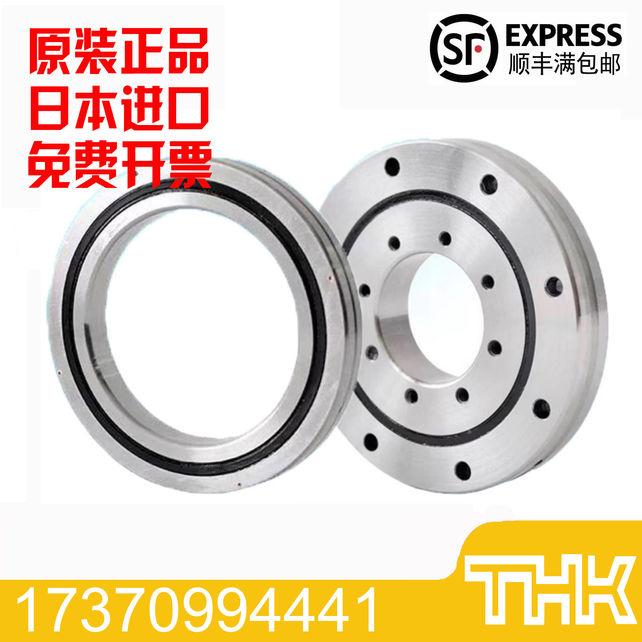 日本IKO进口THK交叉滚子轴承RA5008 6008 7008 8008UUCCOP5 P4 P2