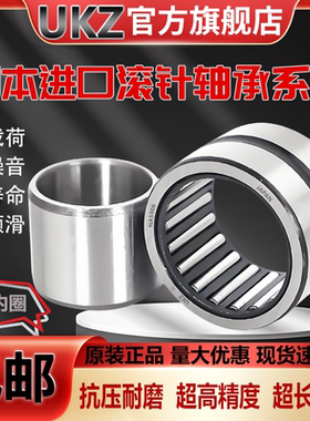 日本进口UKZ滚针轴承RNA NA 5918 5919 5920 5922 5924 5926