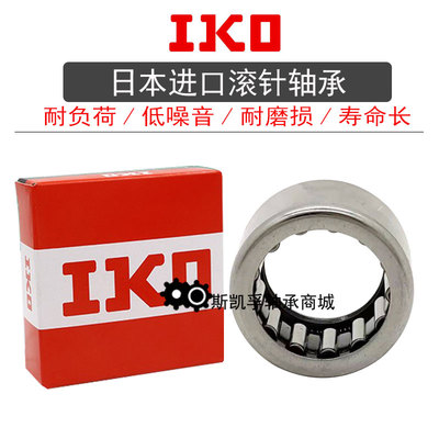 进口IKO带密封冲压外圈滚针轴承HK1614 172518 202918RS 2216-2RS