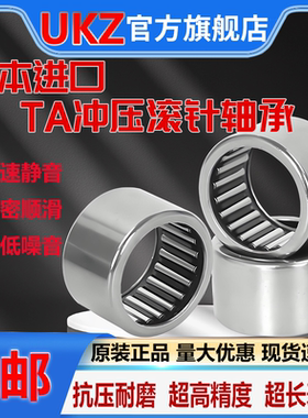 日本进口滚针轴承型号尺寸大全TLA HK2010 2012 2014 2016 2018 Z
