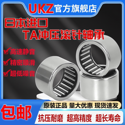 日本进口滚针轴承型号尺寸大全TLA HK2010 2012 2014 2016 2018 Z