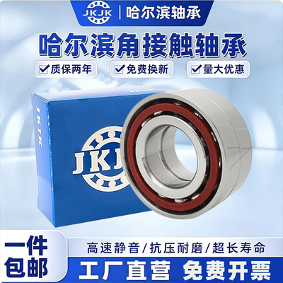 精密角接触球配对主轴轴承数控