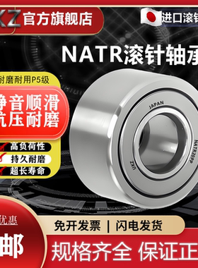 日本进口滚轮滚针轴承 NATR 35 40 45 50 UU VUU R 滚轮轴承