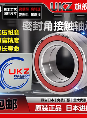 雕刻机主轴电机轴承H 7200 7206 7202 7203 7204 7205 C-2RZ/P4DB