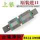 MGW 12C 12H HIWIN台湾上银导轨滑块MGN 15C
