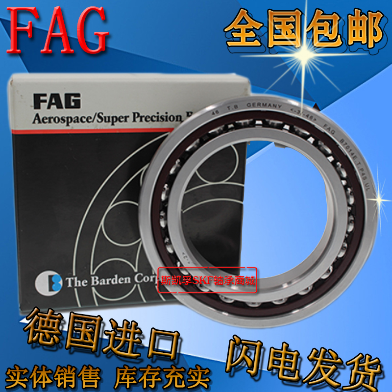 FAGµÂ¹ú½ø¿Ú¸ßËÙÖ÷ÖáÖá³ÐHS B 7212 7213 7214 7215 C E T.P4S.UL