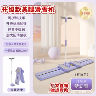 德国滑雪机女士盆底肌训练静音室内运动健身家用锻练臀腿夹腿神器