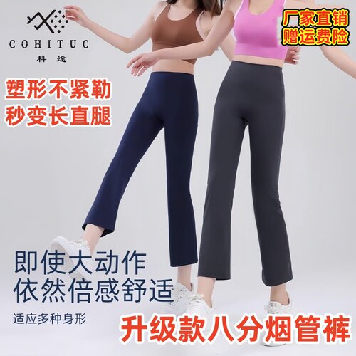 瑜伽裤防晒八分烟管裤女夏高腰显
