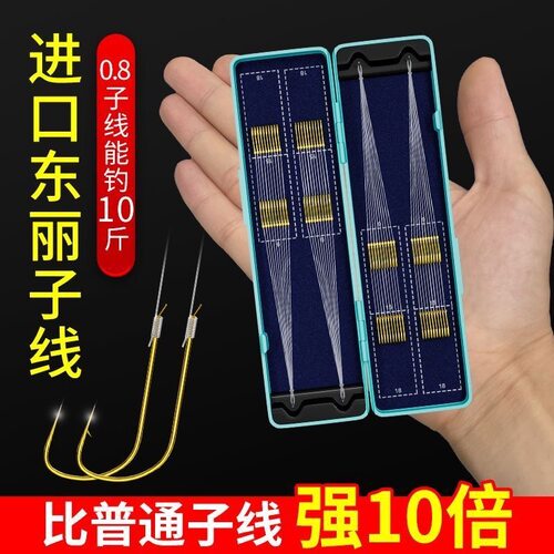 东丽短子线成品双钩金海夕鱼钩绑好全套套装金袖细条鲫鱼专用