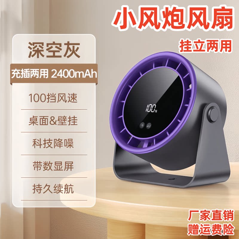 桌面小风扇小型静音学生宿舍床头办公室usb家用电风扇台扇大风力