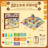 豪华大富翁桌游正版 高档国风策略亲子益智成人立体3d经典 高端超级