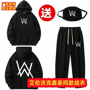 嘉豪同款战衣艾伦沃克加绒连帽卫衣A男2026青少年学生外套秋冬装