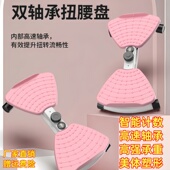 扭腰转盘扭腰盘静音瘦肚子家用扭扭机瘦腰健身运动器材减肥神器