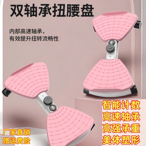 扭腰转盘家用瘦腰神器健身扭腰机