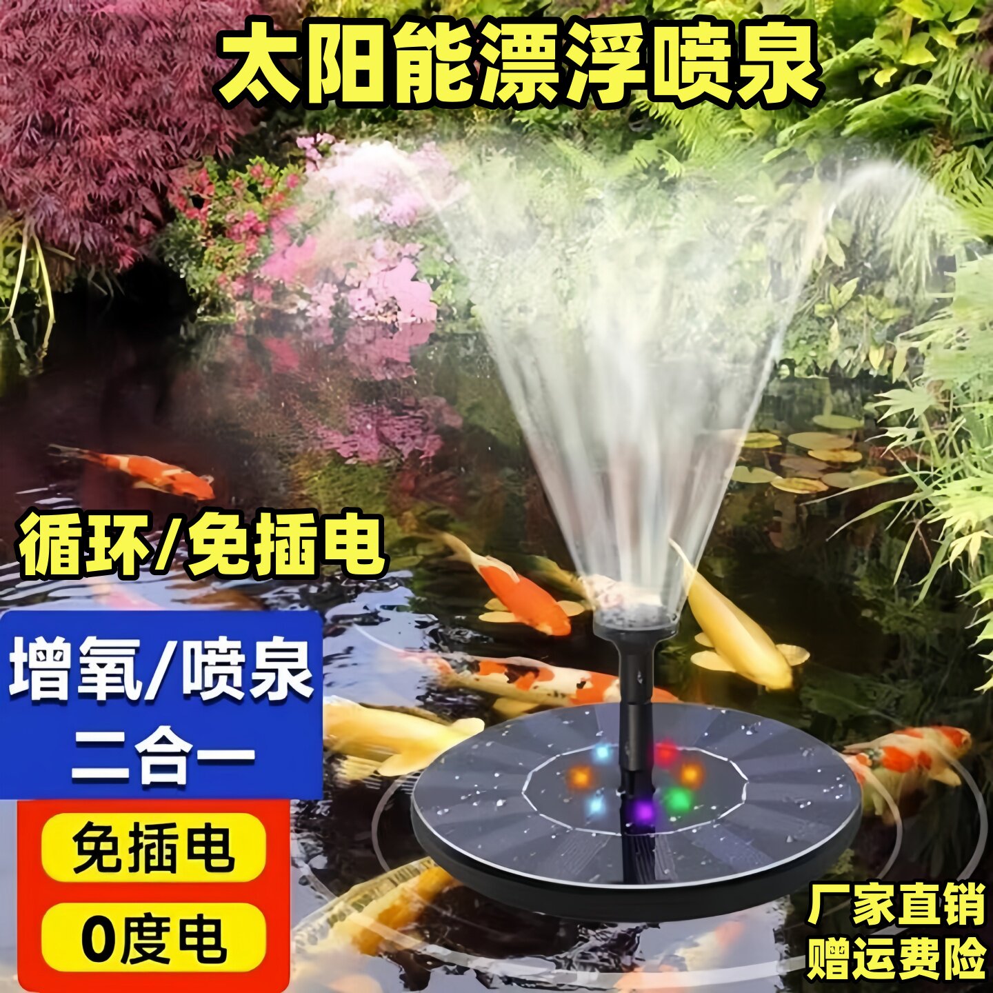 太阳能自动喷泉户外庭院假山循环图片