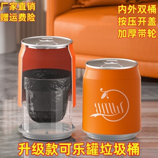 双层可乐垃圾桶家用2024新款客厅卫生间大号高颜值带盖网红收纳桶