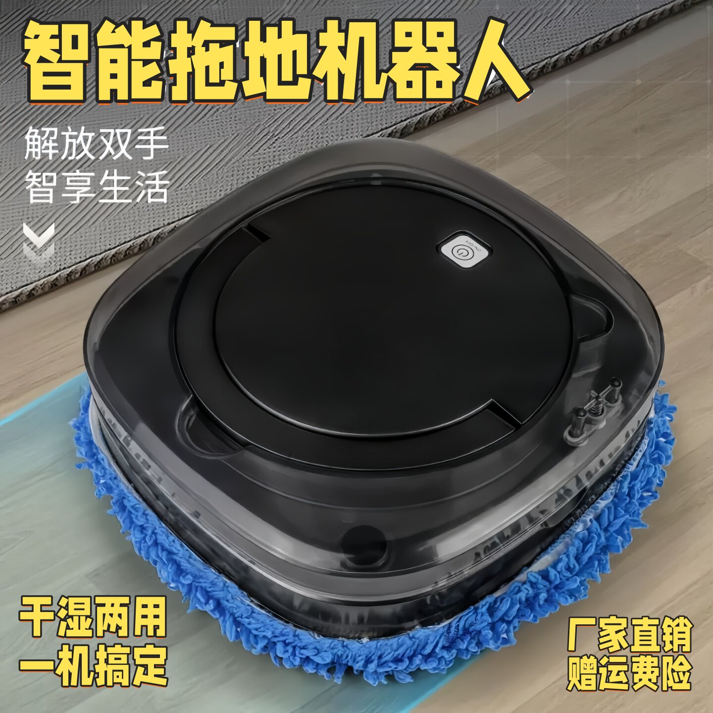 甄选智能扫地机器人超薄家用全自动一体机智能吸尘器拖地机擦地机