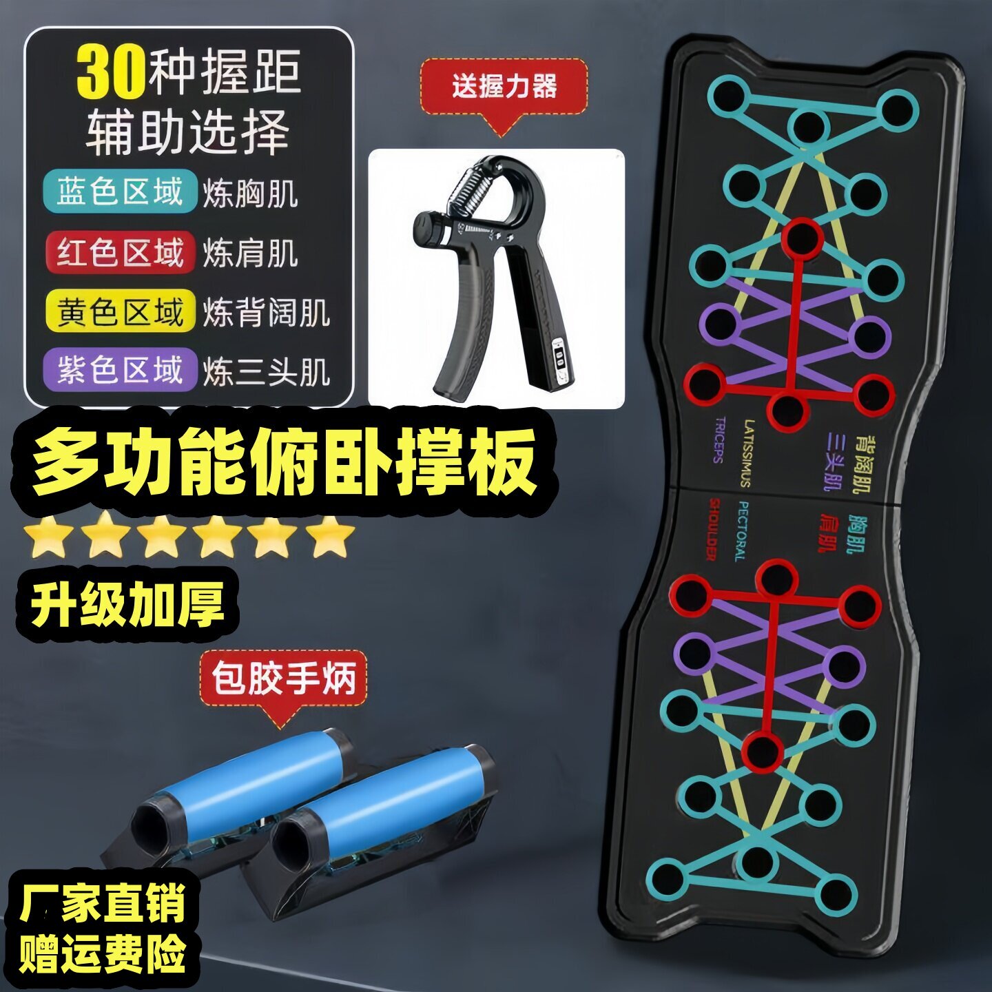 男家用锻练胸腹肌训练体育运动器材俯卧撑健身板多功能支架辅助器