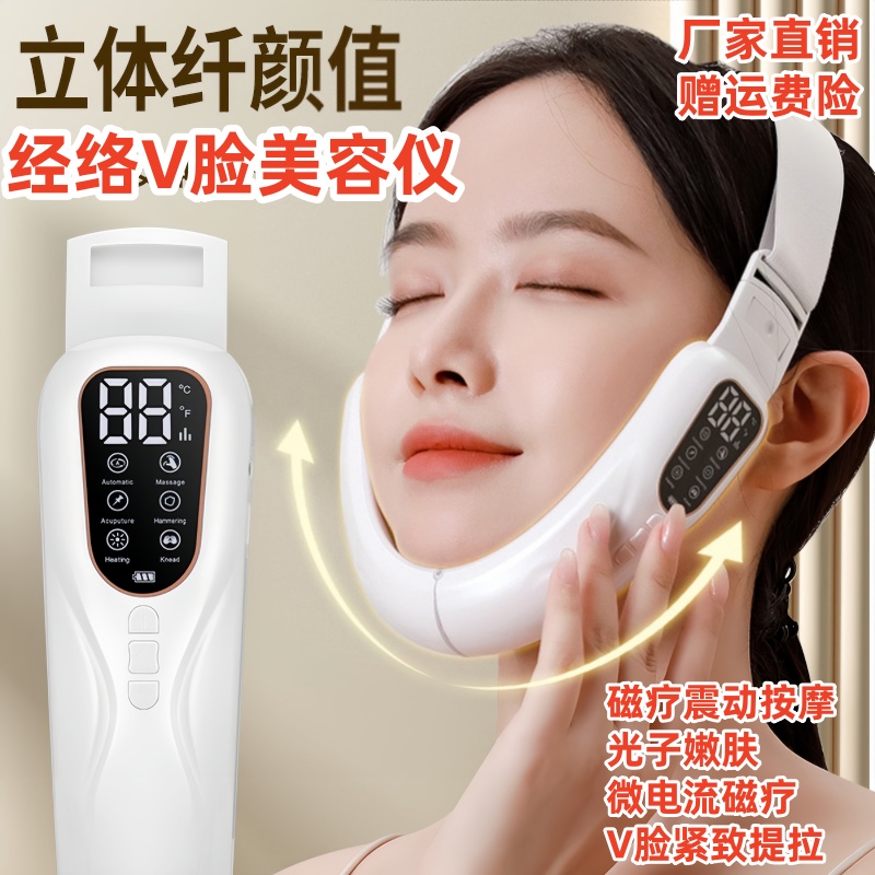 经络V脸美容仪全脸提拉紧致改善法令纹咬肌美肤按摩仪