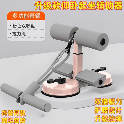 升级拉绳仰卧起坐辅助器便携多功