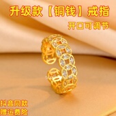 复古金色镂空铜钱戒指女旺财食指戒2026新款 爆款 指环小众设计尾戒