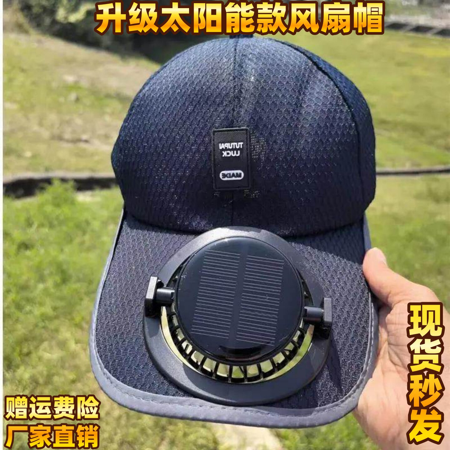 成人夏季太阳能充电带风扇帽子男女士透气网眼防晒户外遮阳鸭舌帽