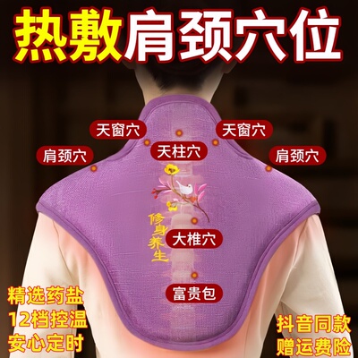 电加热肩颈热敷包海盐粗盐艾灸