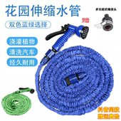 伸缩水管魔术软管可伸缩洗车水抢家用高压水枪喷Z头浇花工具