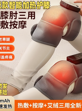 电加热护膝自发热膝盖按摩仪保暖